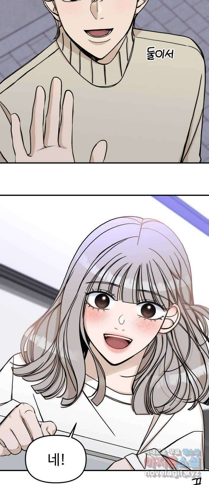 AI 유하 60화 외전 71