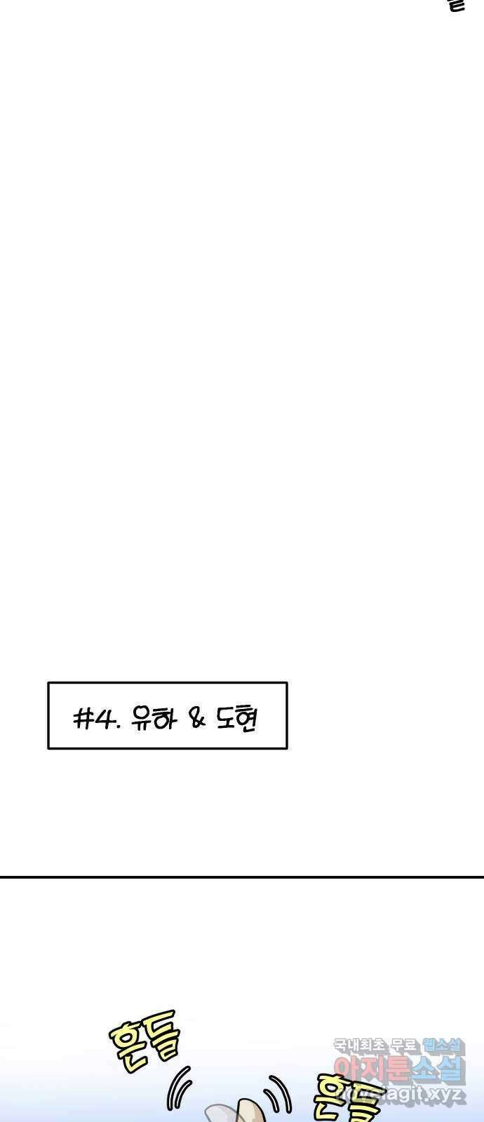 AI 유하 60화 외전 72