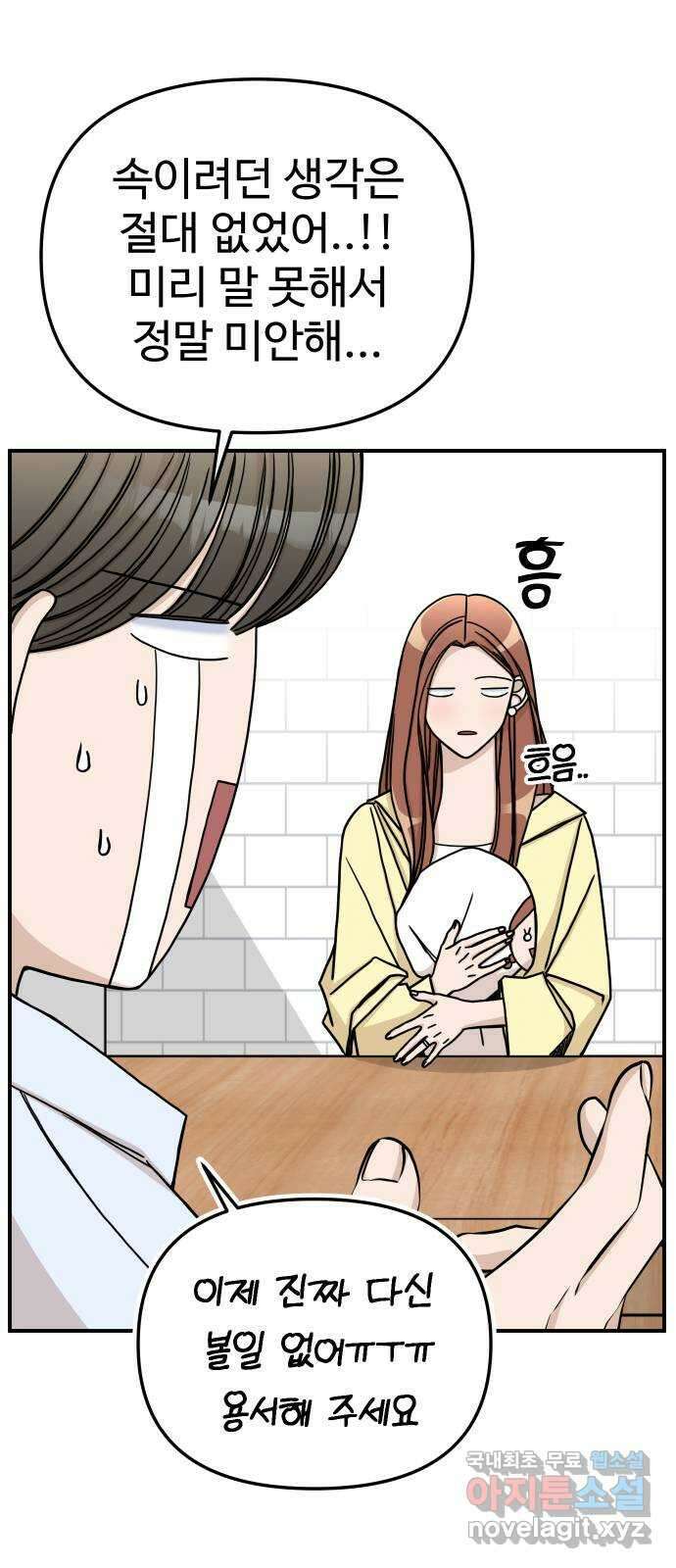 AI 유하 60화 외전 75