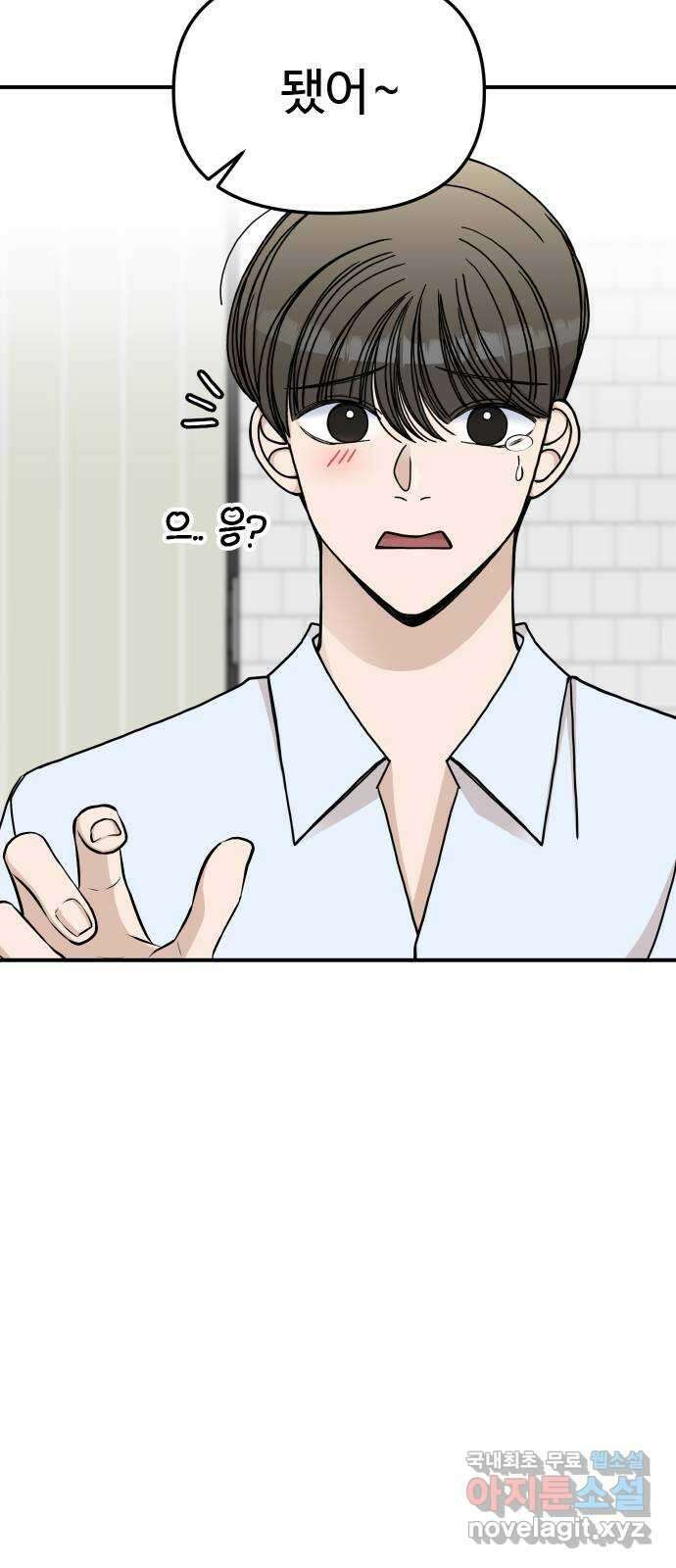 AI 유하 60화 외전 77