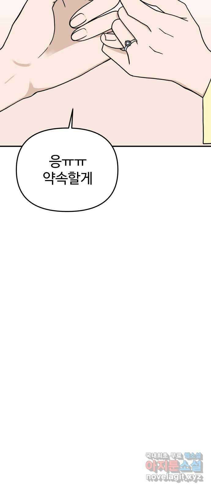 AI 유하 60화 외전 80
