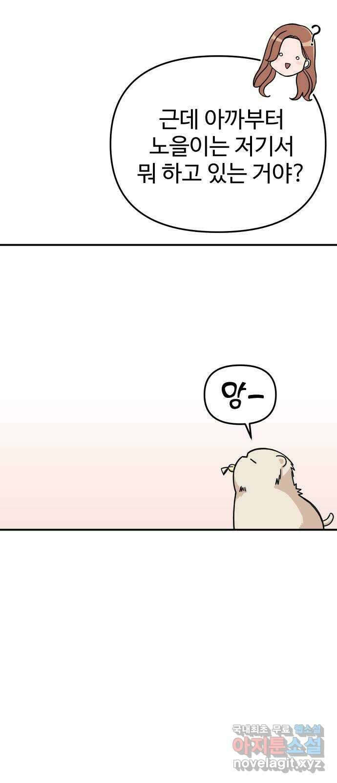 AI 유하 60화 외전 81