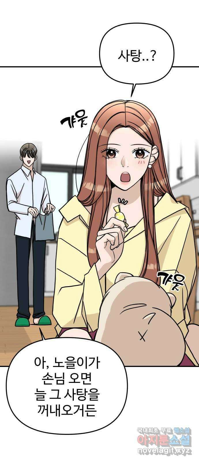 AI 유하 60화 외전 82