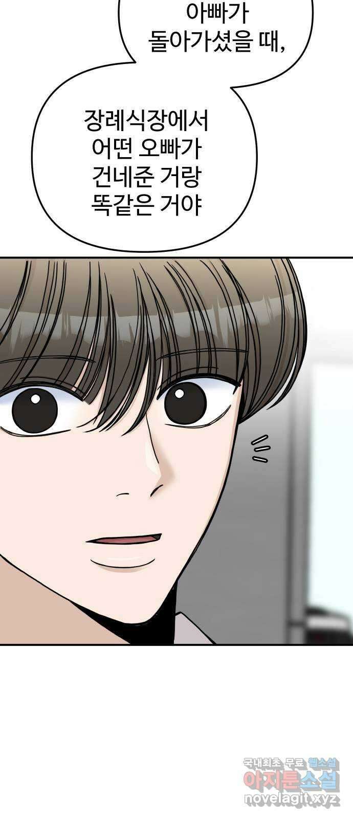 AI 유하 60화 외전 85