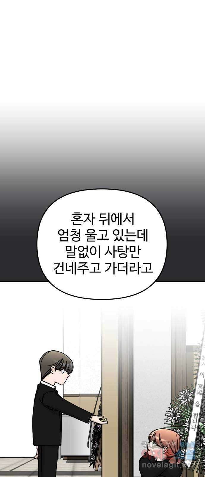 AI 유하 60화 외전 86