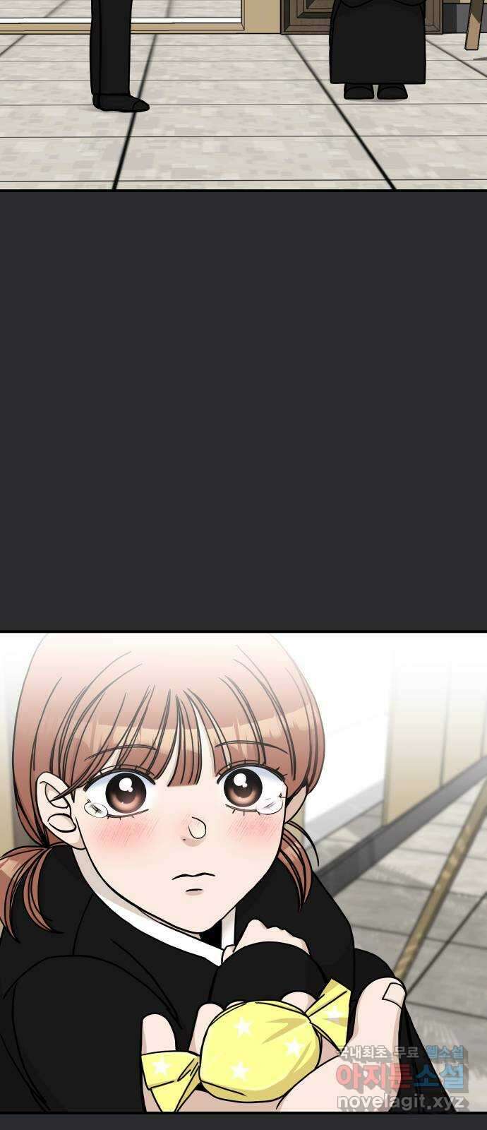 AI 유하 60화 외전 87