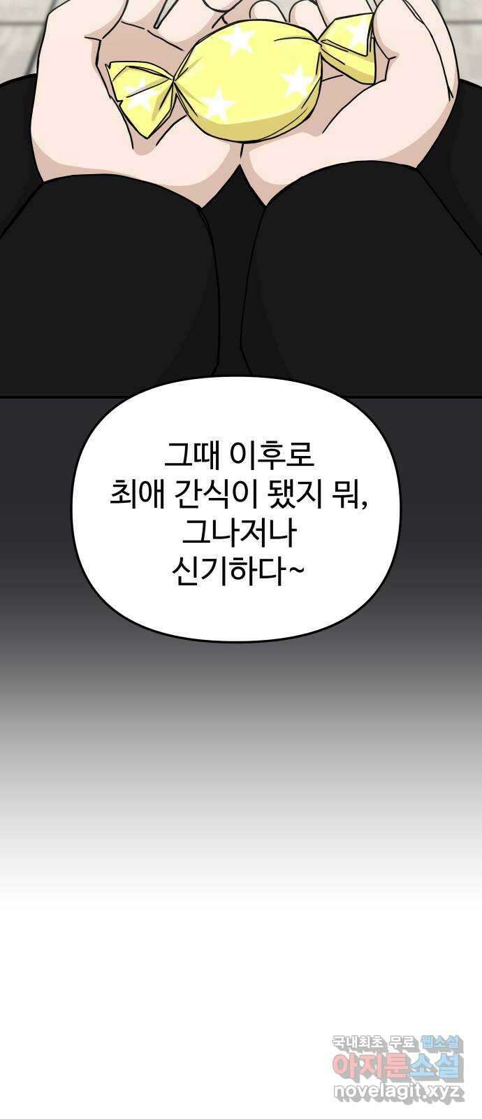 AI 유하 60화 외전 89