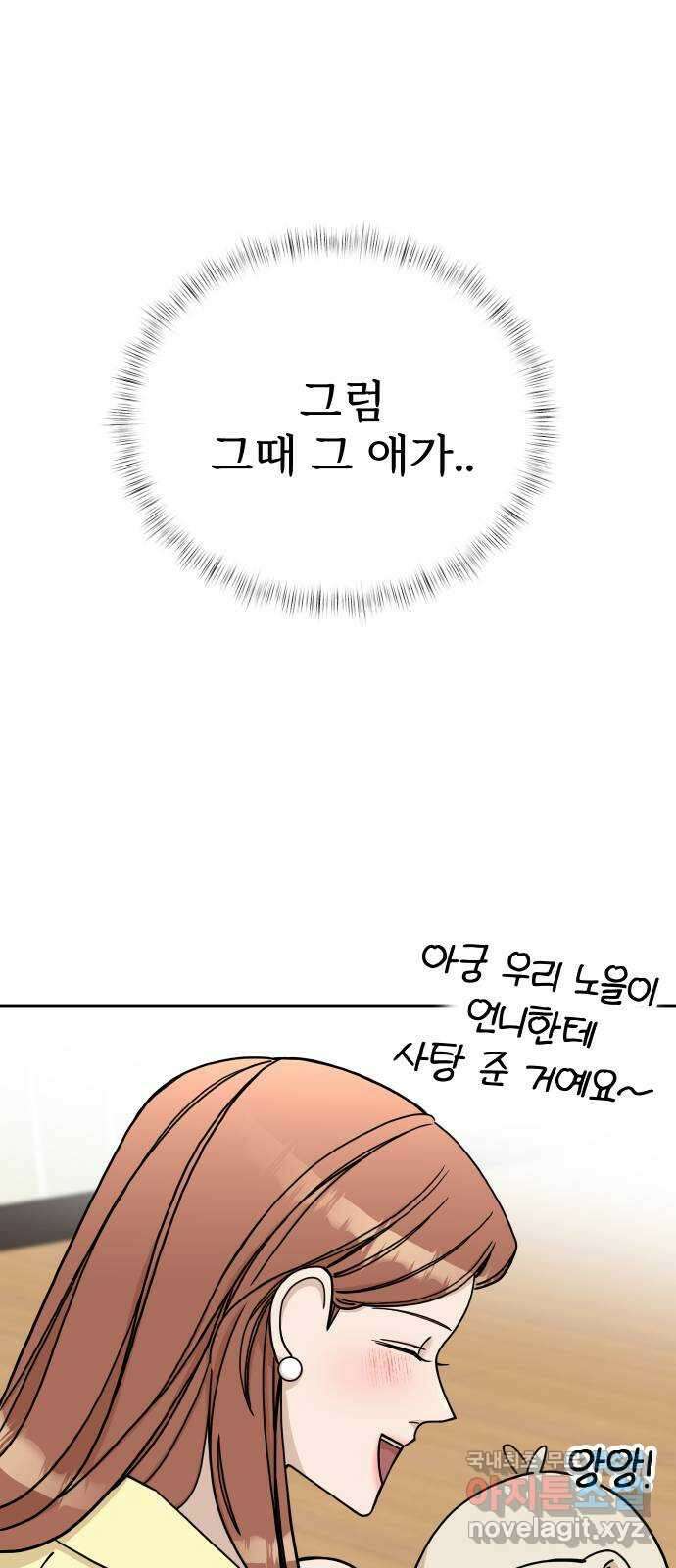 AI 유하 60화 외전 91