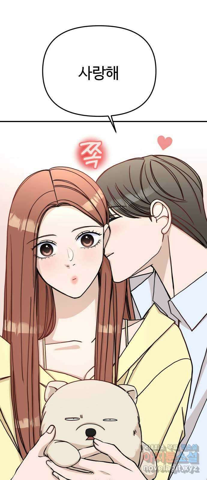 AI 유하 60화 외전 94