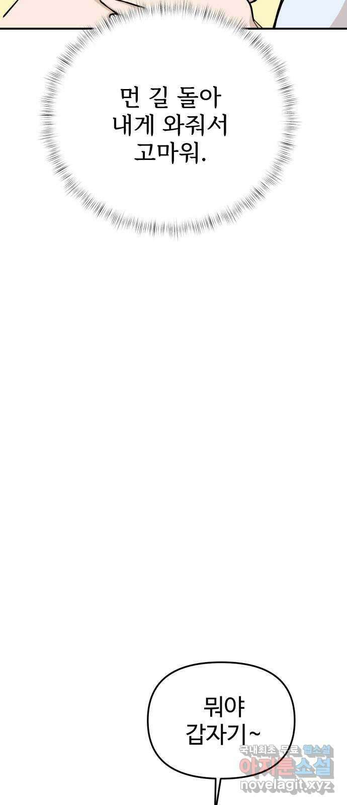 AI 유하 60화 외전 95