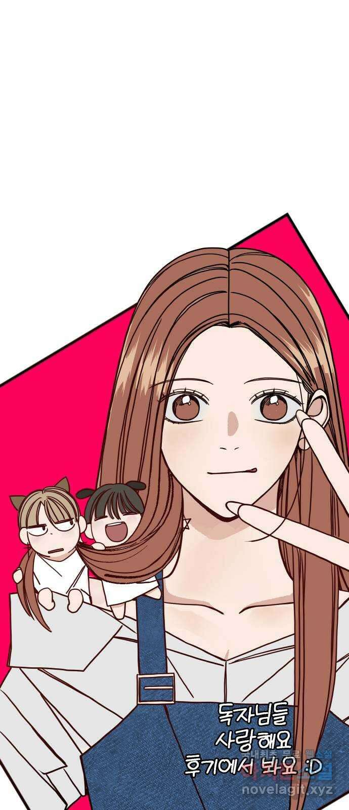 AI 유하 60화 외전 98