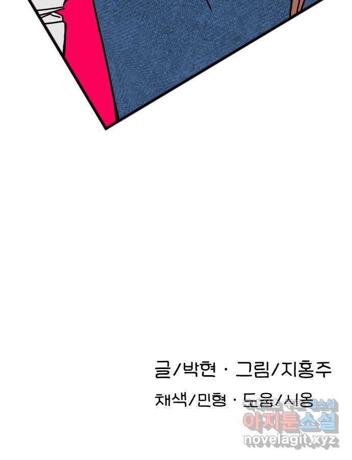 AI 유하 60화 외전 99
