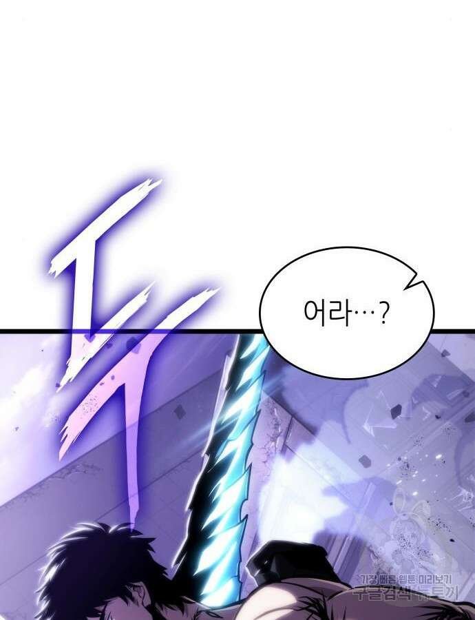 멸망 이후의 세계 99화 2