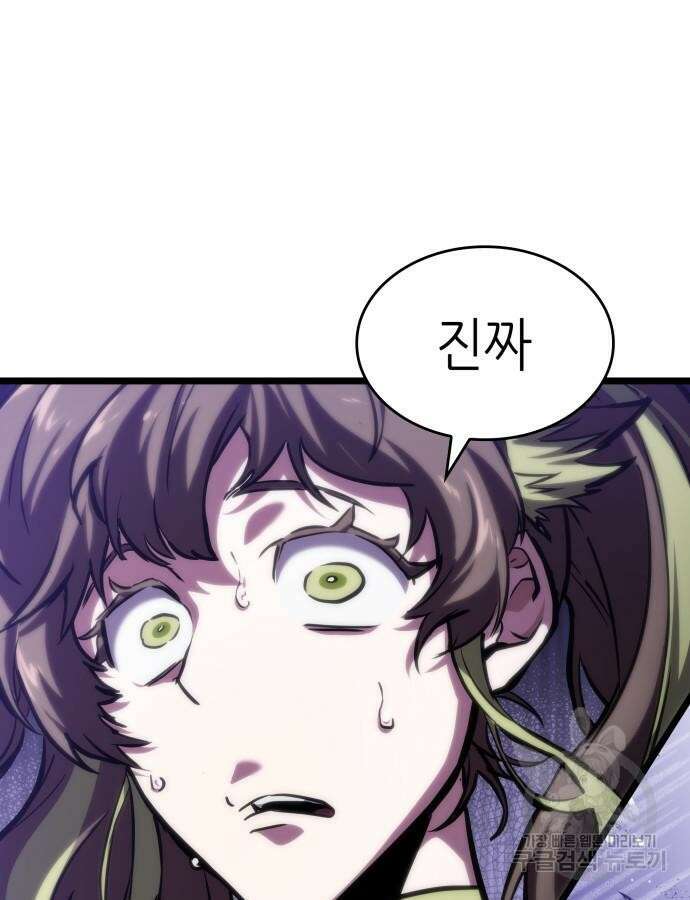 멸망 이후의 세계 99화 5