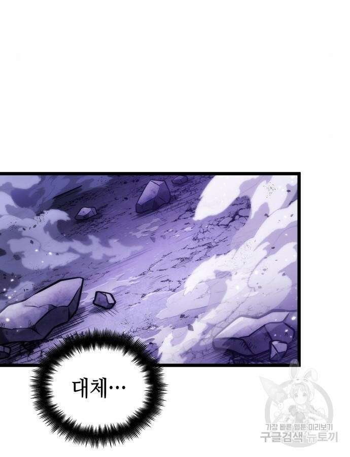 멸망 이후의 세계 99화 8