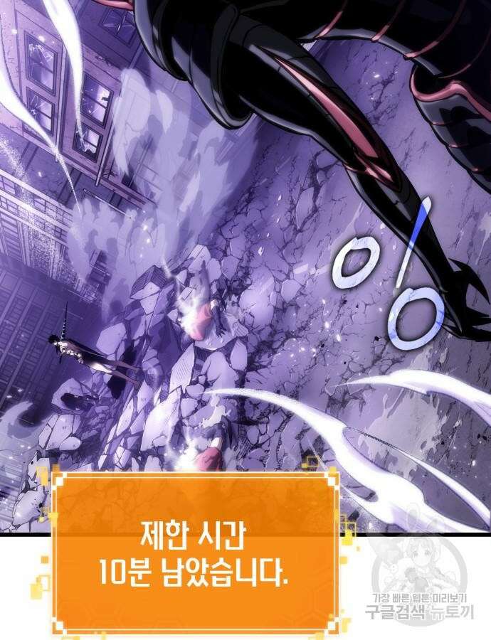 멸망 이후의 세계 99화 10