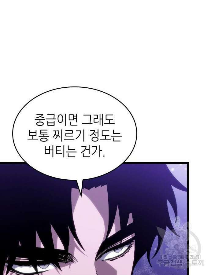 멸망 이후의 세계 99화 13