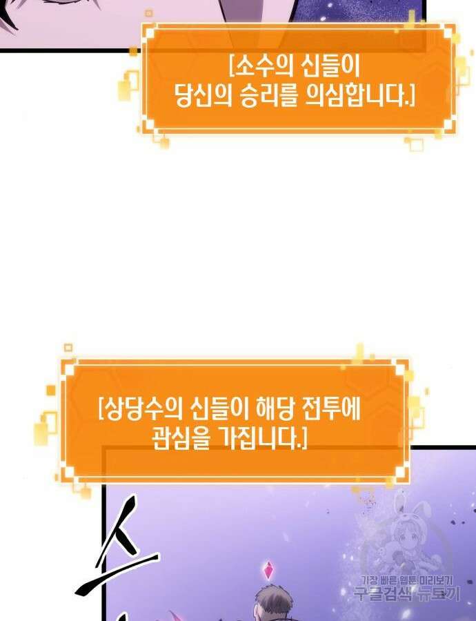 멸망 이후의 세계 99화 14