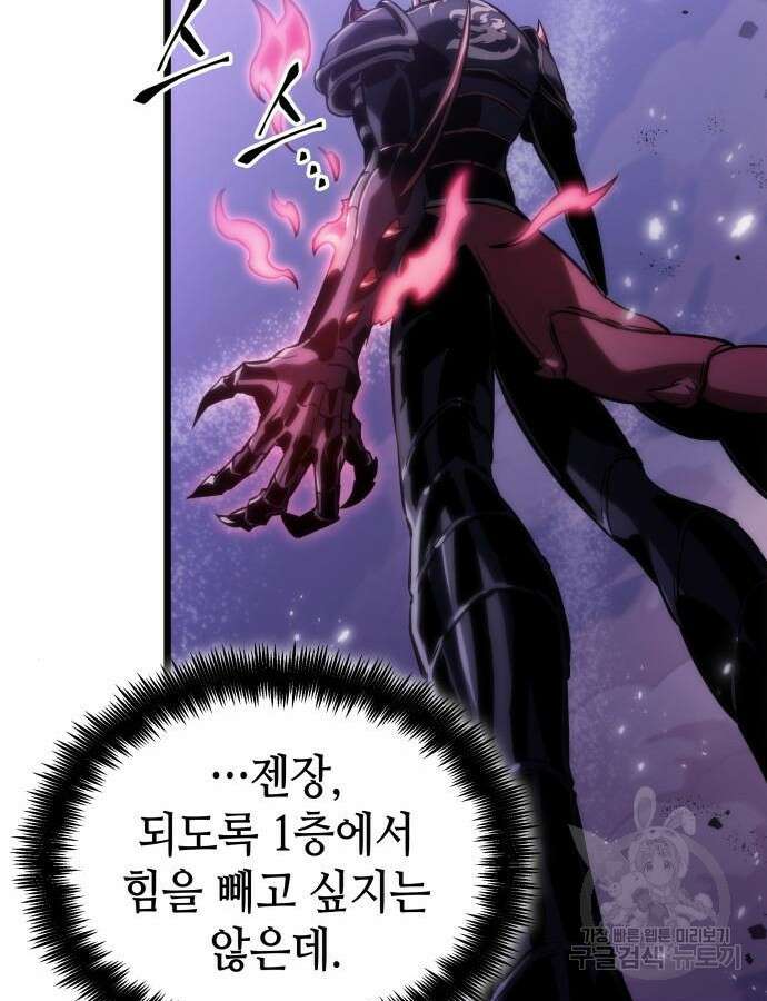 멸망 이후의 세계 99화 15