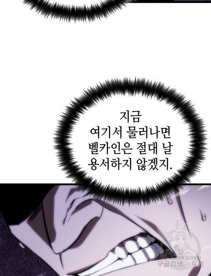 멸망 이후의 세계 99화 16