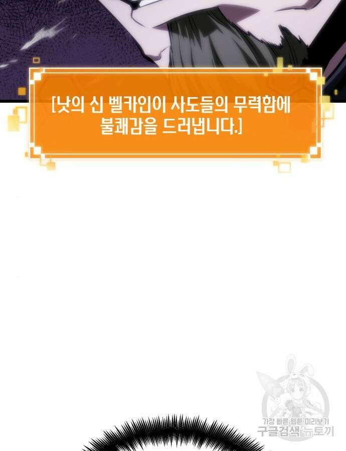 멸망 이후의 세계 99화 17