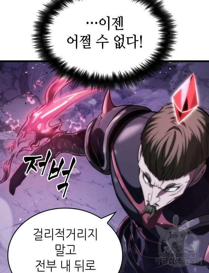 멸망 이후의 세계 99화 18