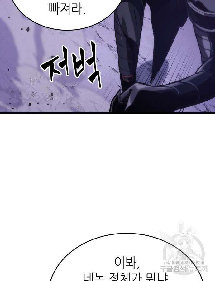멸망 이후의 세계 99화 19