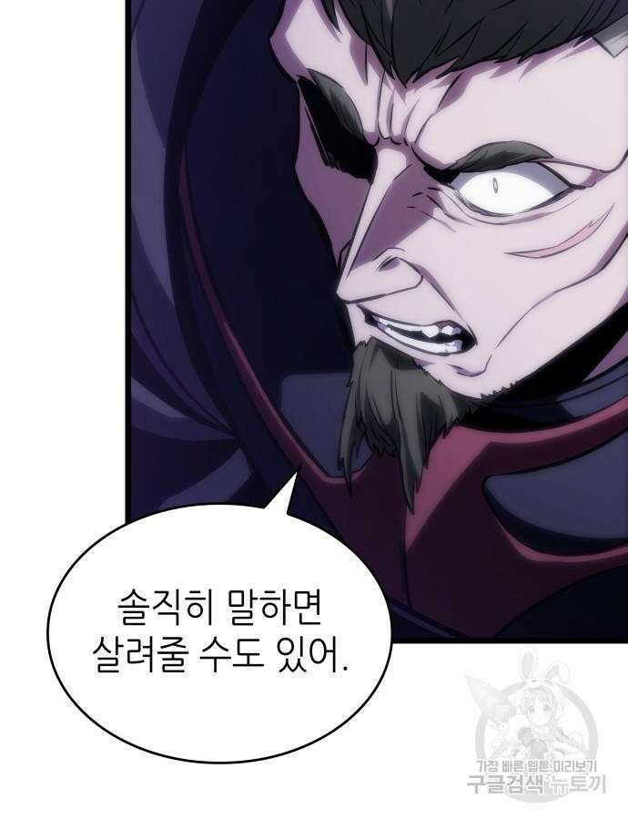멸망 이후의 세계 99화 22