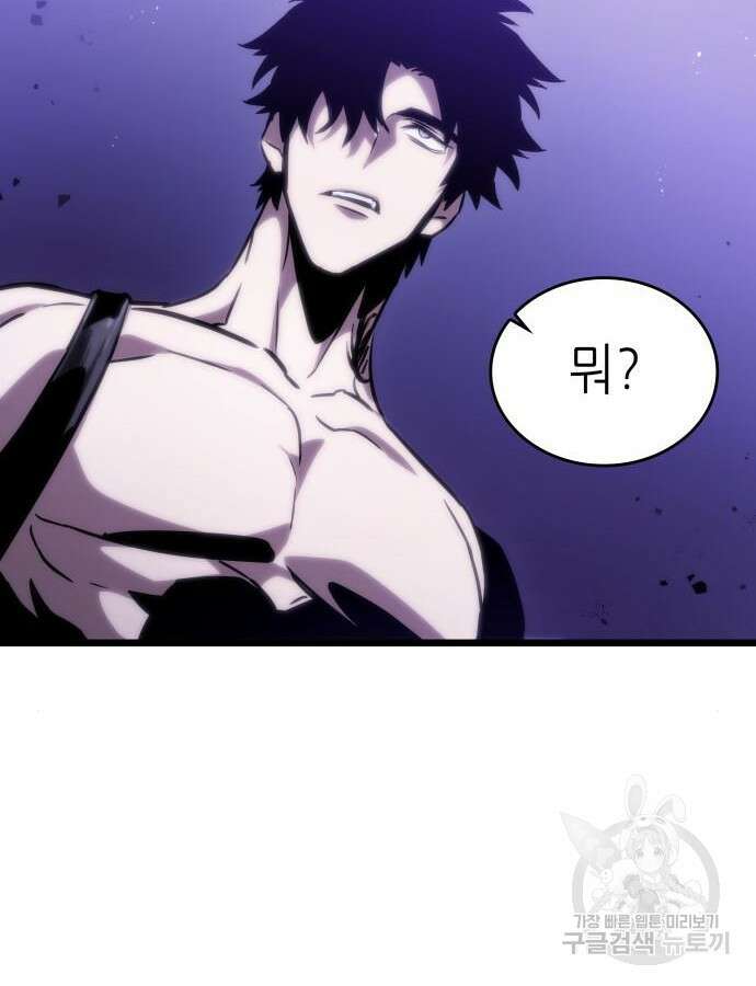 멸망 이후의 세계 99화 25