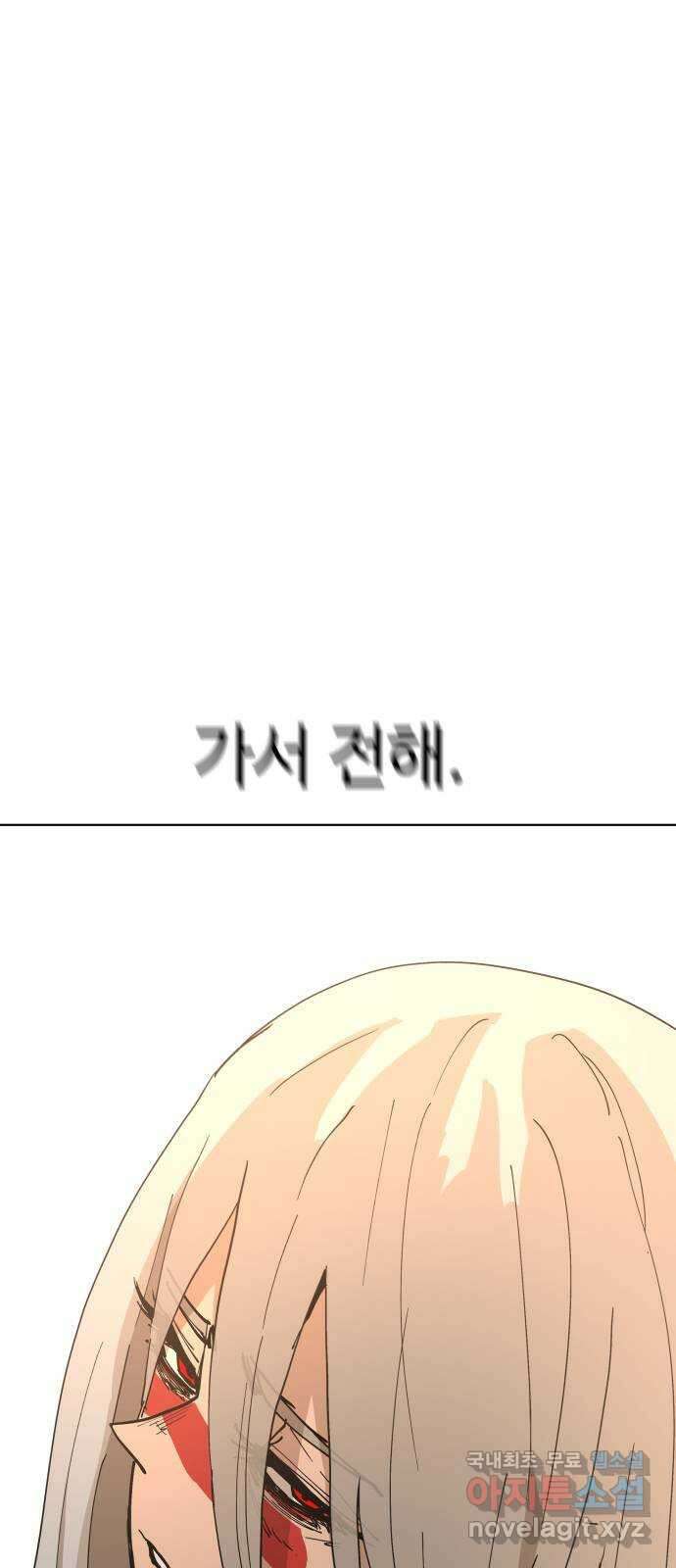 붉은 이정표 53화 짐짝 1