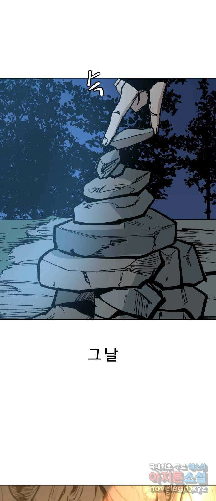 붉은 이정표 53화 짐짝 4