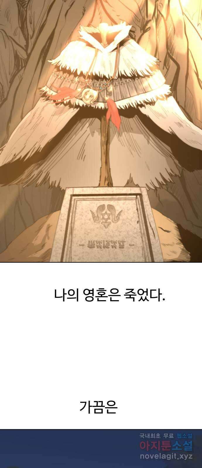 붉은 이정표 53화 짐짝 5