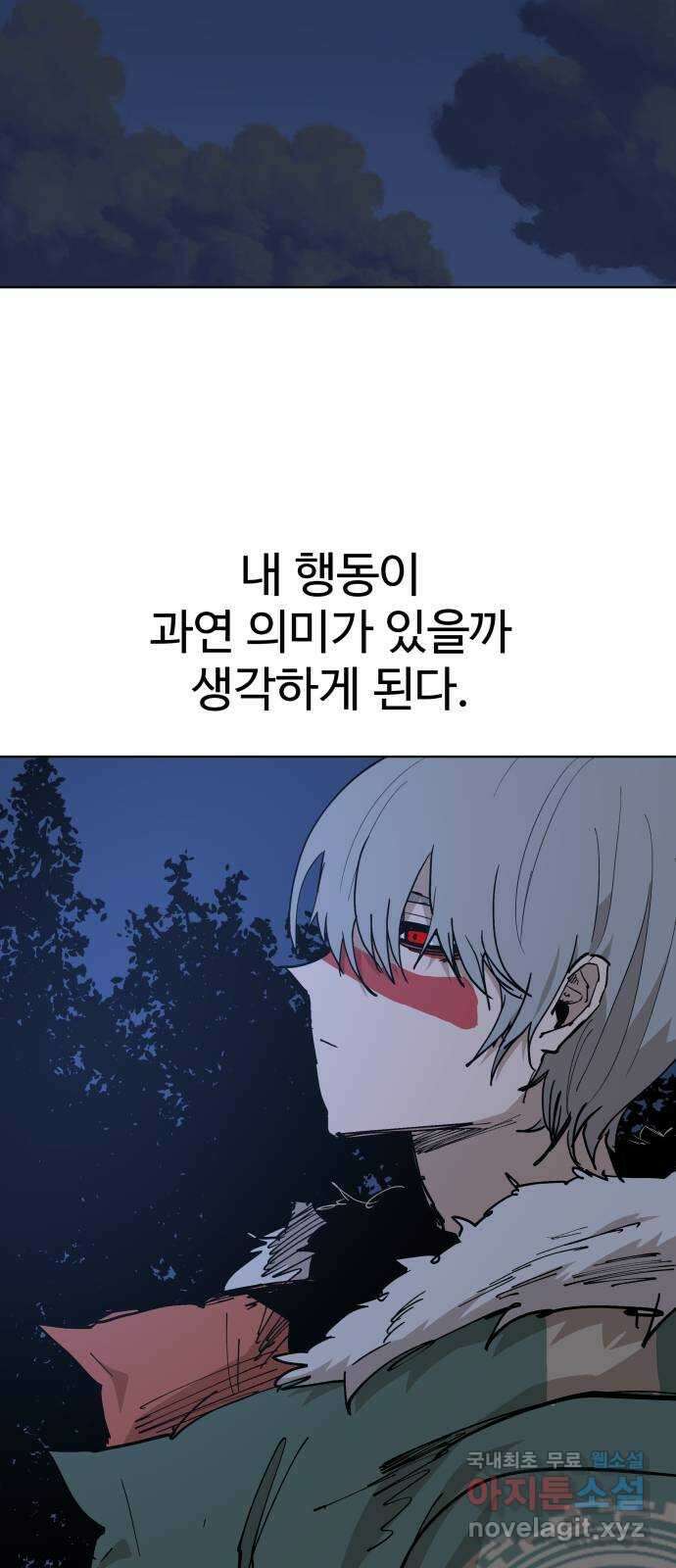 붉은 이정표 53화 짐짝 6