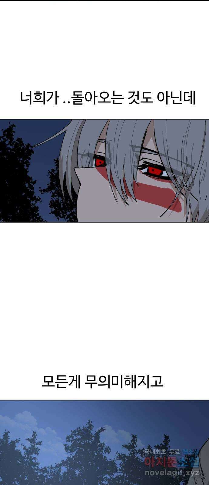 붉은 이정표 53화 짐짝 7