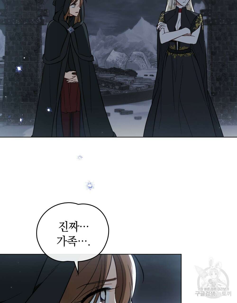 에반젤린의 검 67화 2