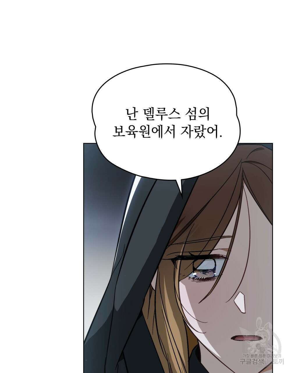 에반젤린의 검 67화 5