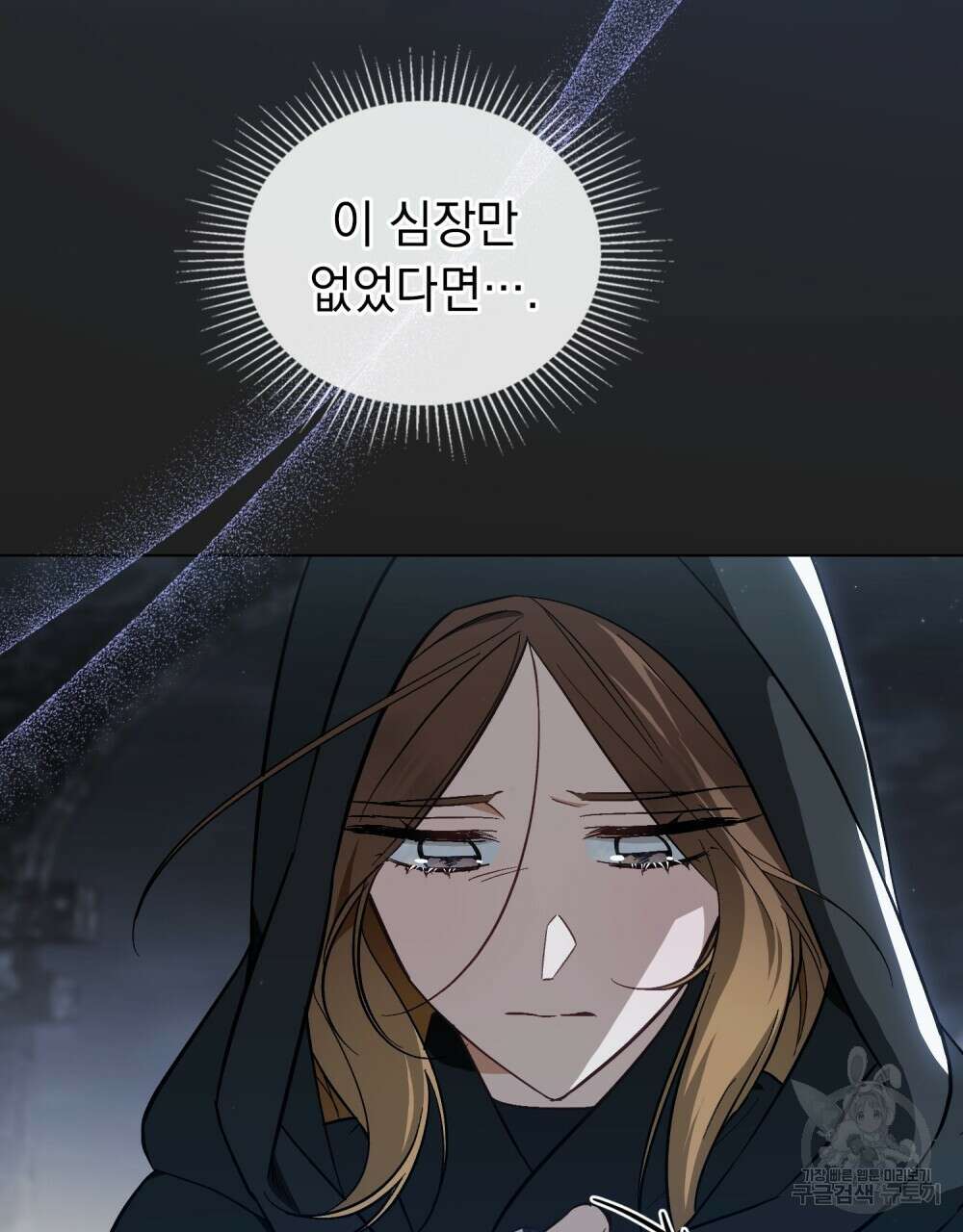 에반젤린의 검 67화 10