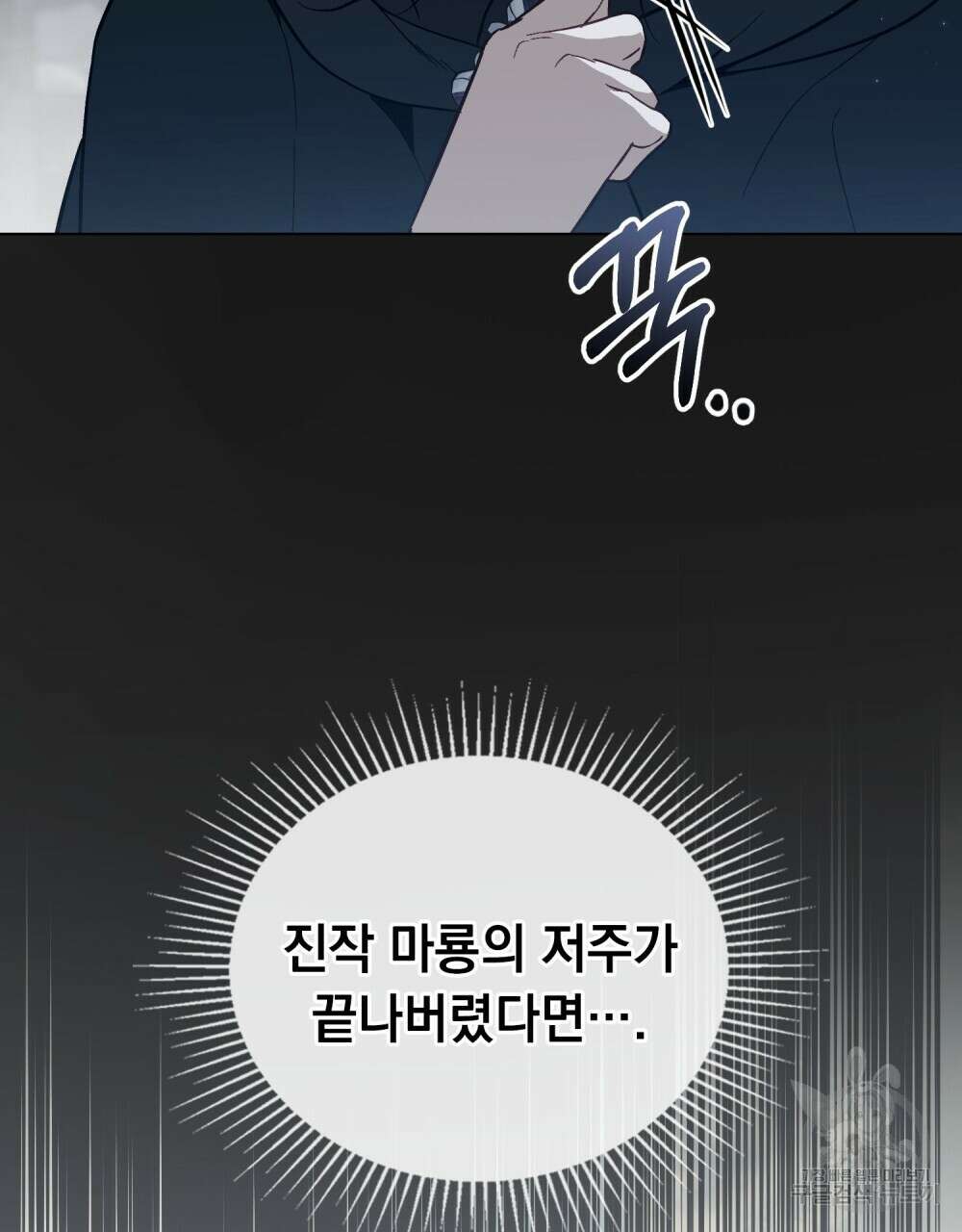 에반젤린의 검 67화 11