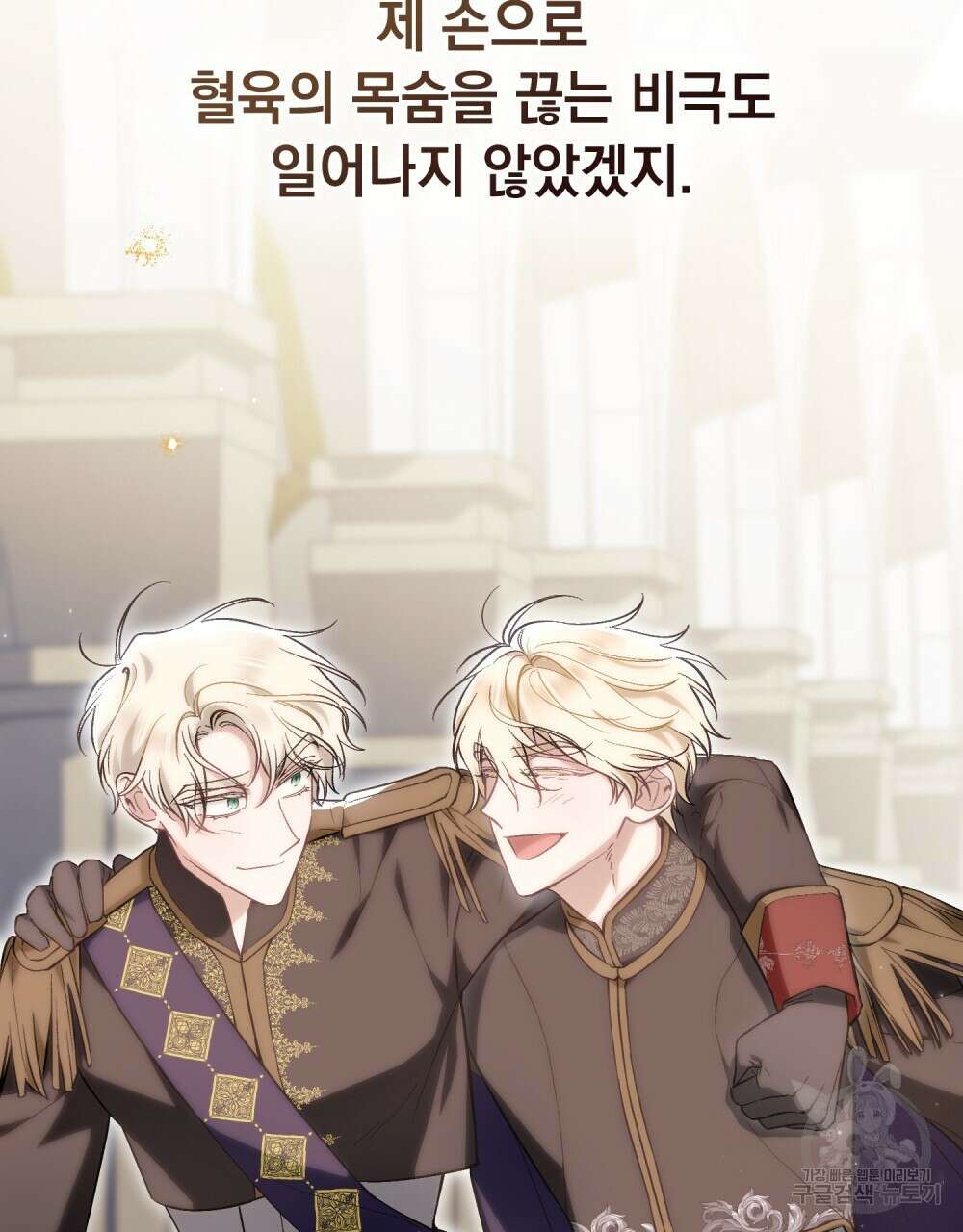 에반젤린의 검 67화 16