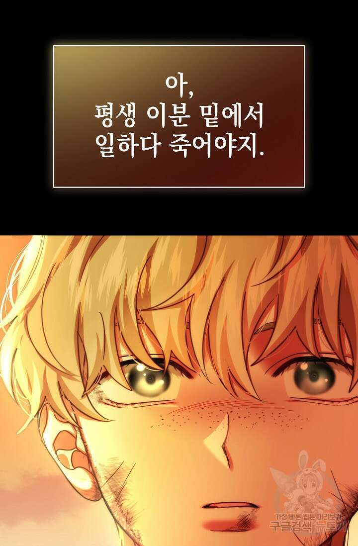 어느 왕녀를 위하여 28화 13