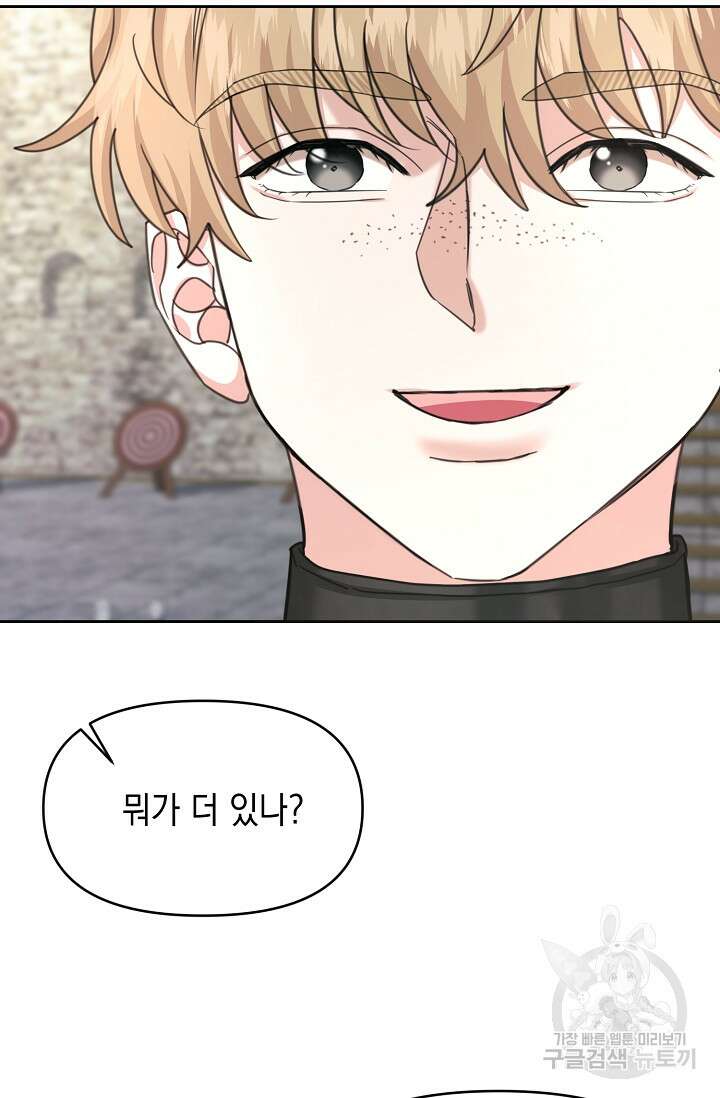 어느 왕녀를 위하여 28화 15