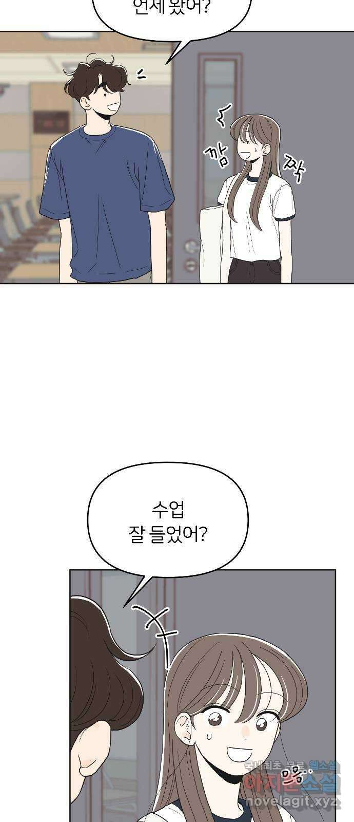 반대로 끌리는 사이 29화 2