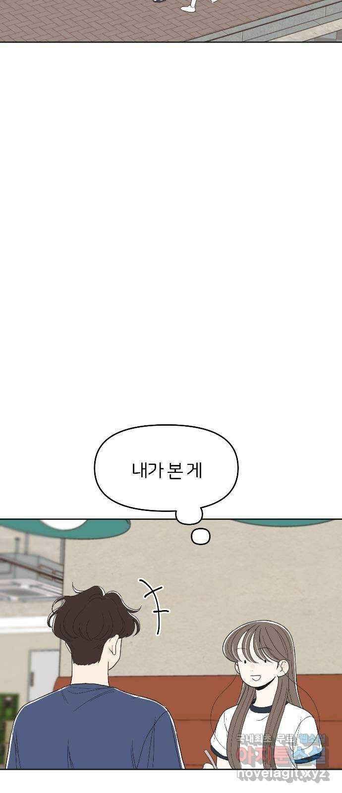 반대로 끌리는 사이 29화 4