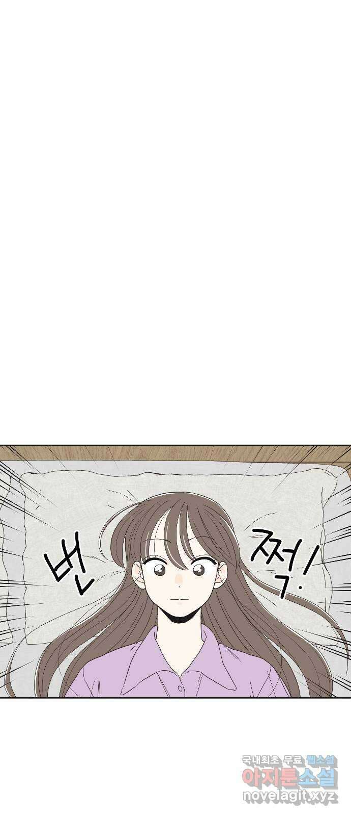 반대로 끌리는 사이 29화 11
