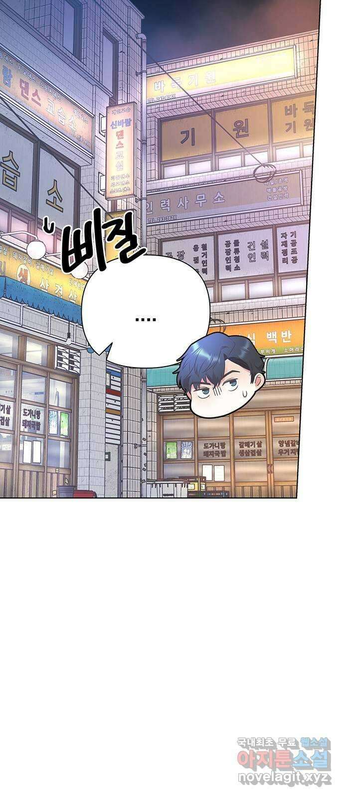 은밀한 재택근무 33화 10