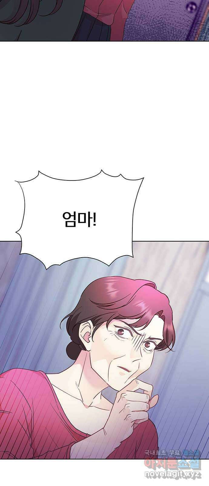 은밀한 재택근무 33화 15