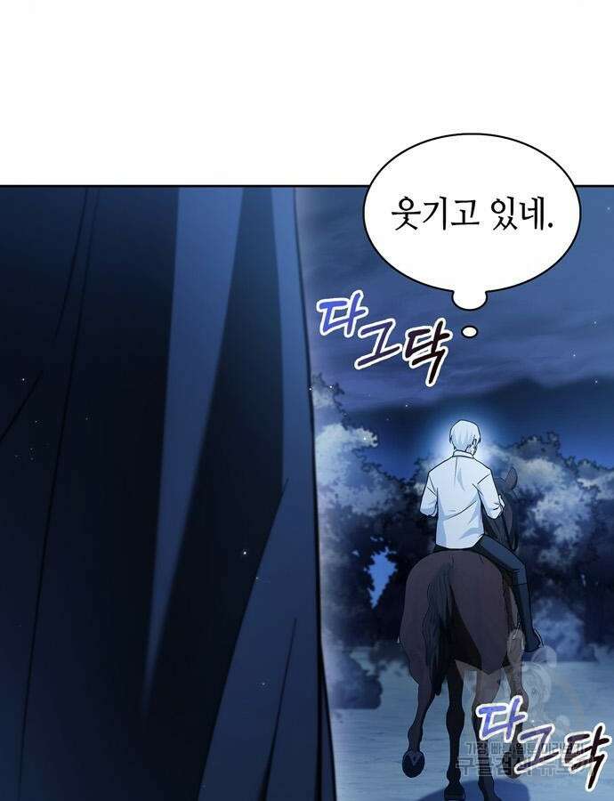 저 그런 인재 아닙니다 59화 7