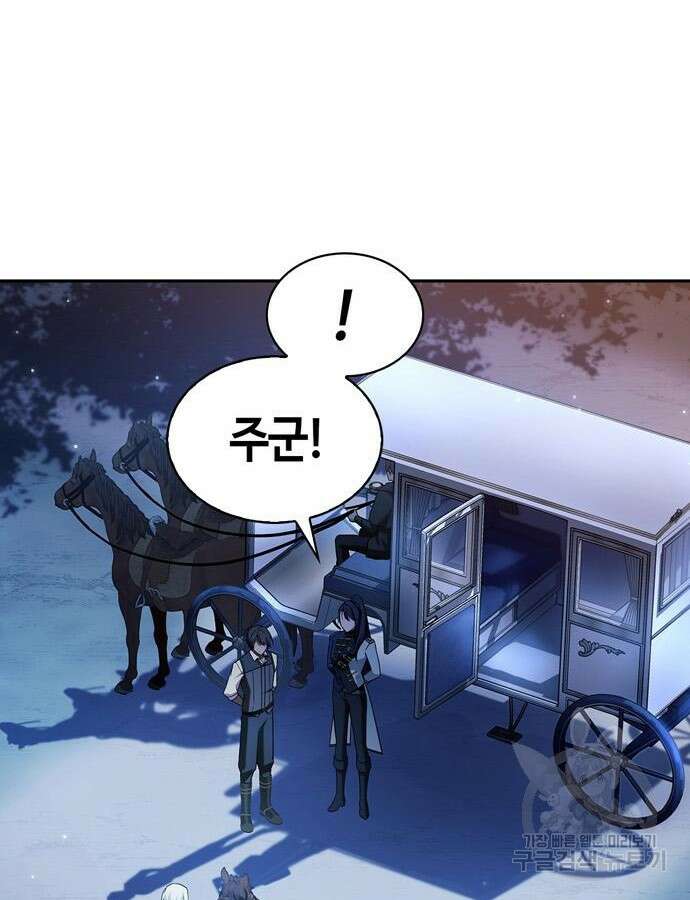 저 그런 인재 아닙니다 59화 21