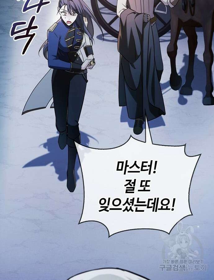 저 그런 인재 아닙니다 59화 27
