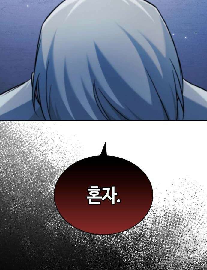 저 그런 인재 아닙니다 59화 28
